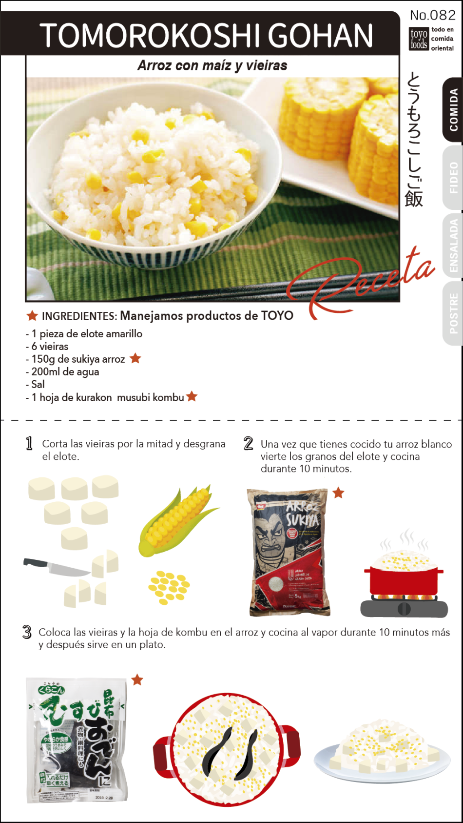 東洋食品株式会社