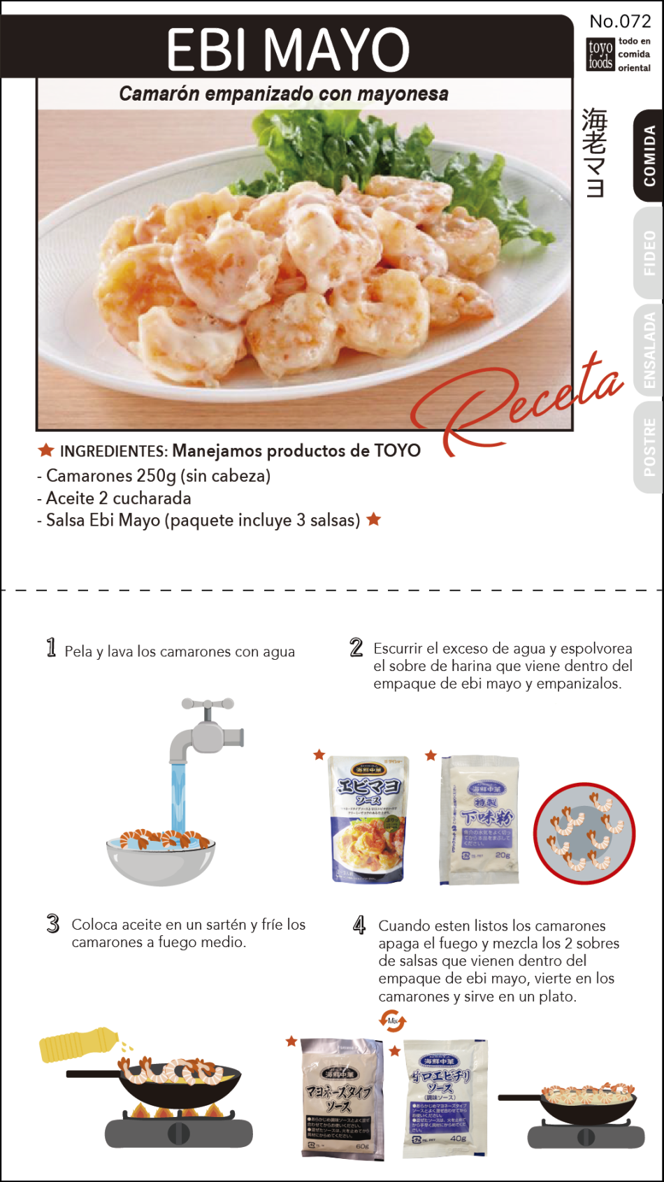 東洋食品株式会社